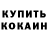 КЕТАМИН VHQ Baxridin Qurbonov