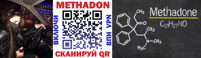 Метадон белоснежный  купить   Чегем 